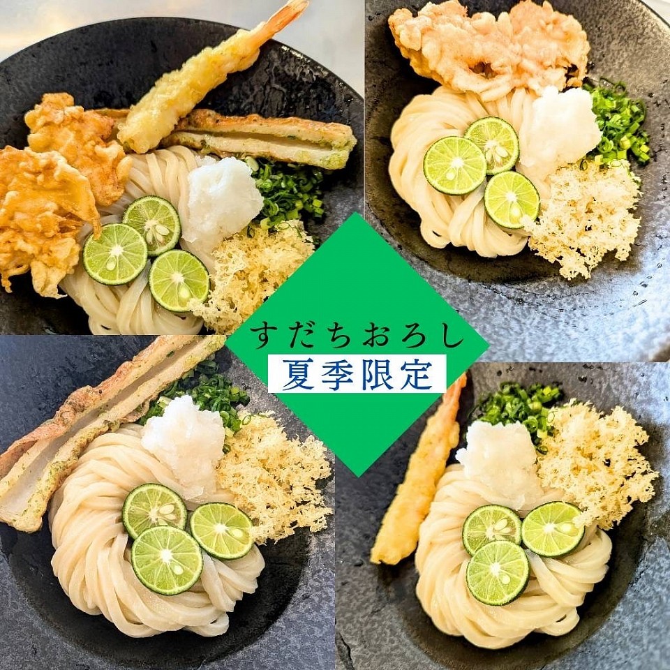 すだち