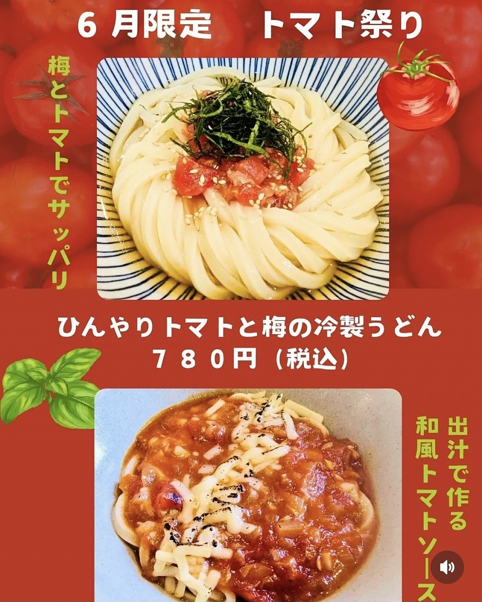 トマト