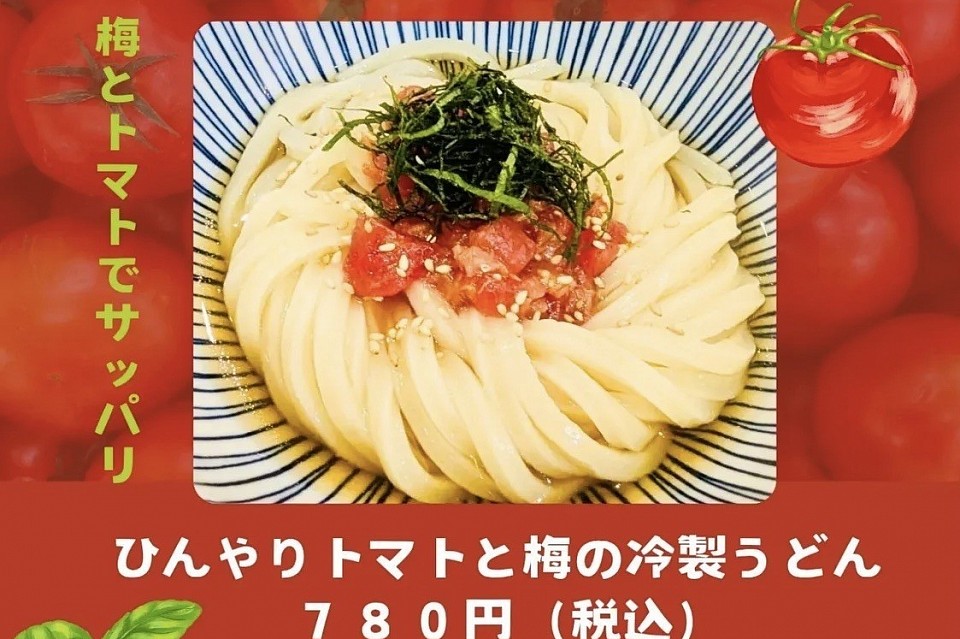 トマト