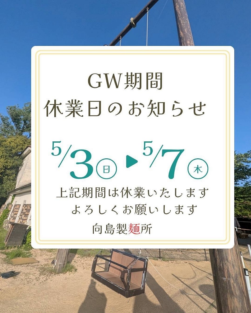 おやすみ