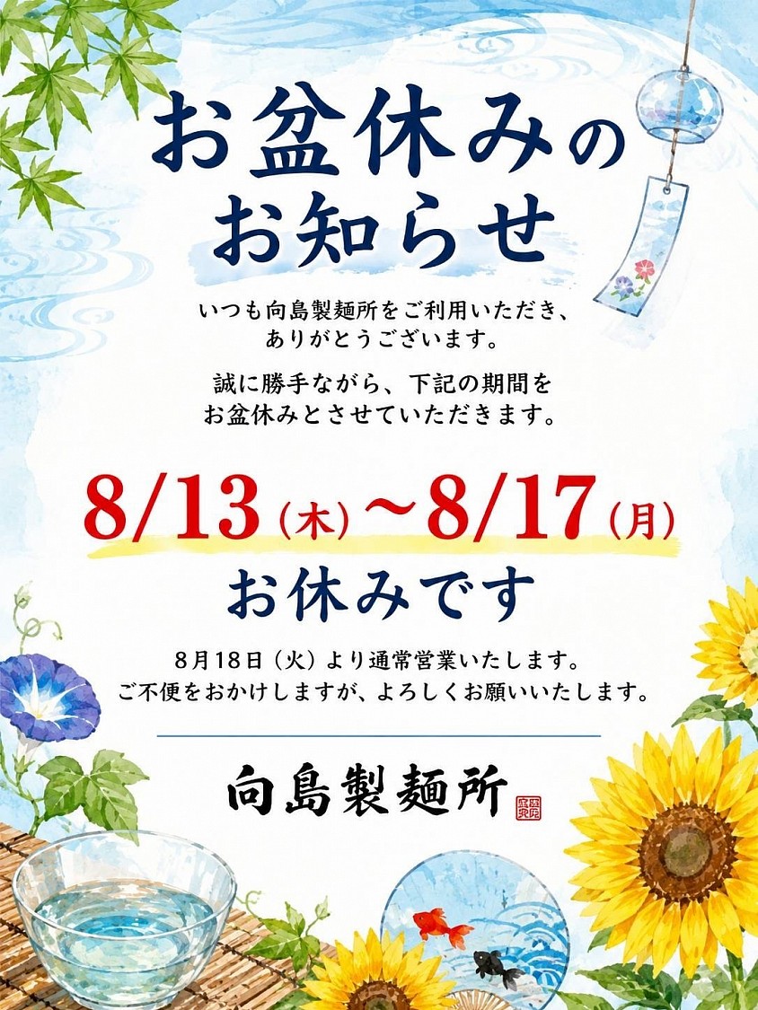 休み