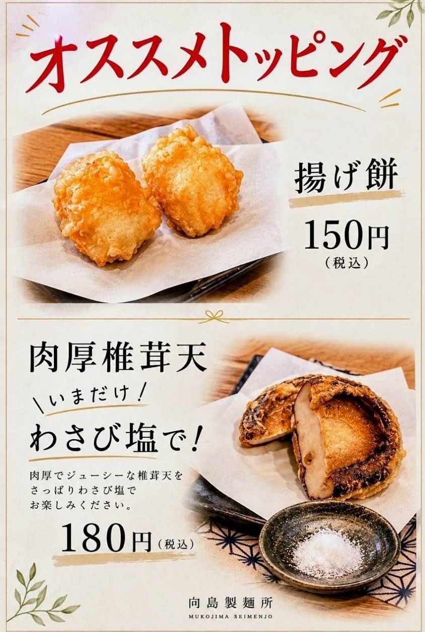 しいたけ