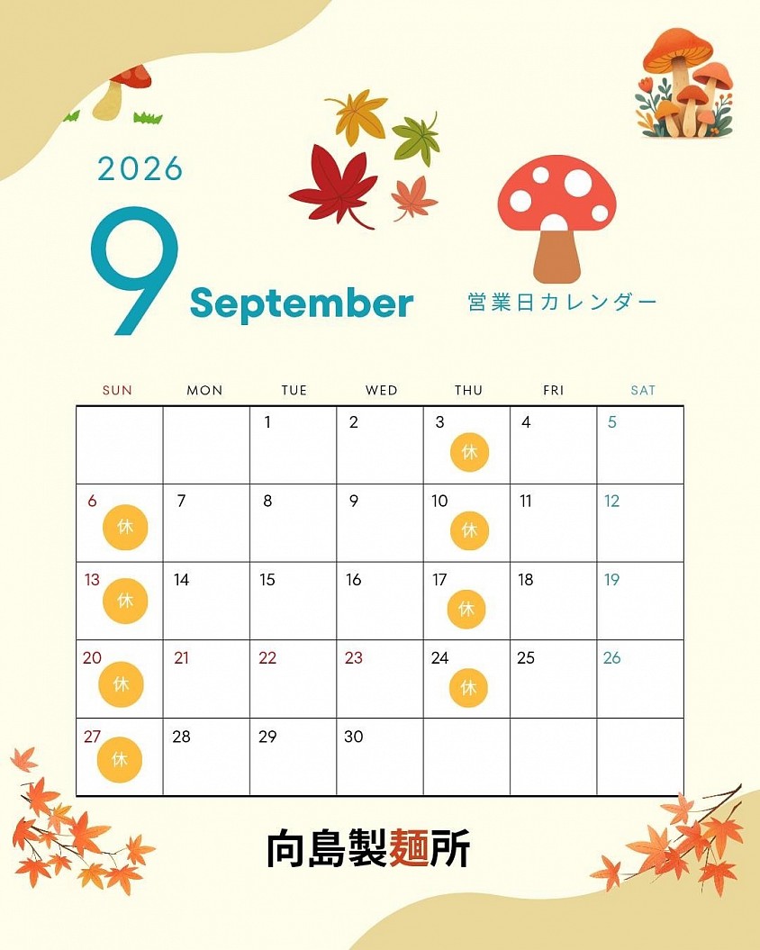 定休日