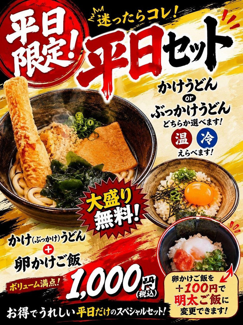 セット